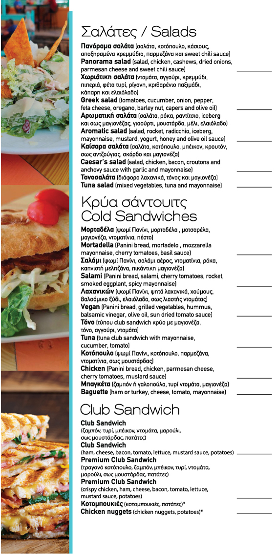 Panorama Resto Poros Island